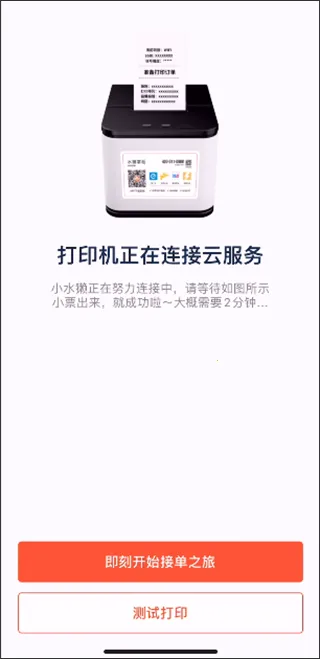 水獭掌柜(外卖店管理) 水獭掌柜(外卖店管理)
