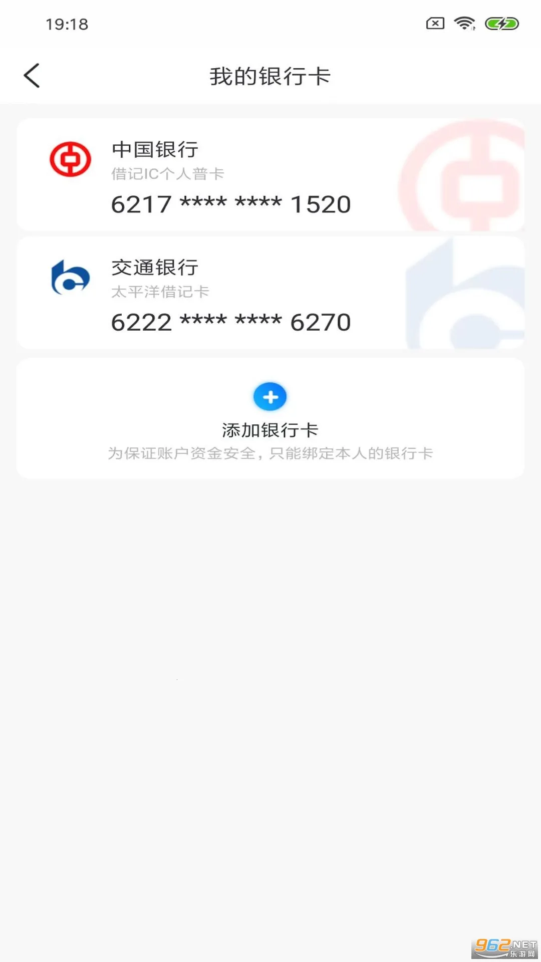 ����ͨ2025���ذ�װv3.2.9 ��׿��