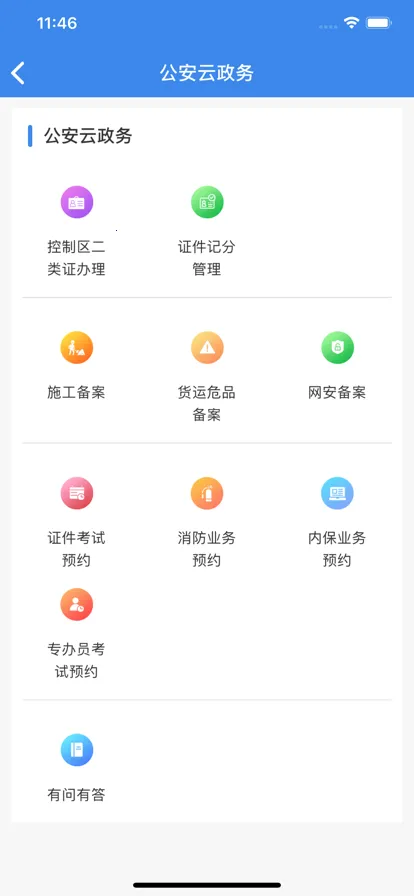 ���Ź���(�����������)v4.2.2 ��Ѱ�