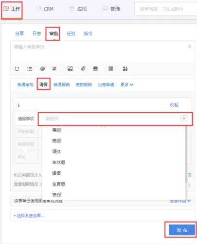 ��������CRM�����ֻ���