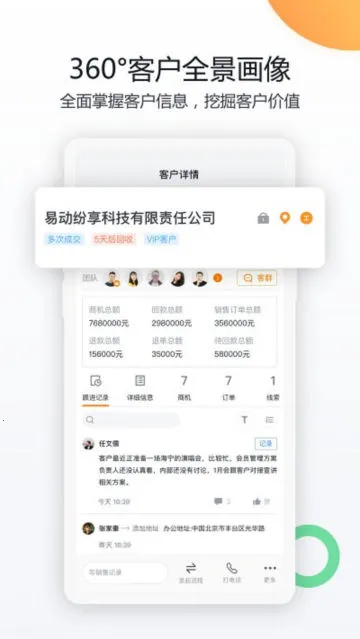 ��������CRM�����ֻ���v9.9.0 �ֻ���