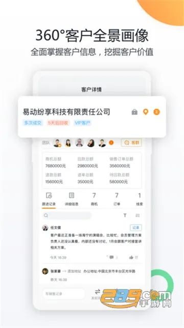 ��������CRM�����ֻ���v9.9.0 �ֻ���