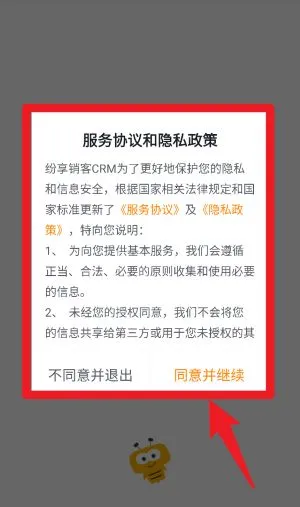 ��������CRM�����ֻ���