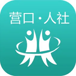 营口人社(社保综合服务)v2.9.7.6 免费版