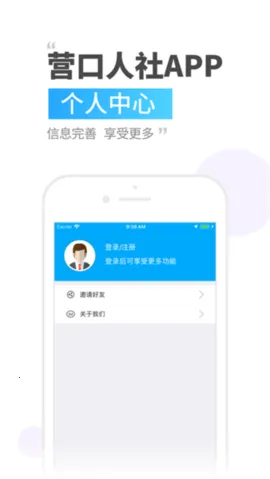 Ӫ������(�籣�ۺϷ���)v2.9.7.6 ��Ѱ�