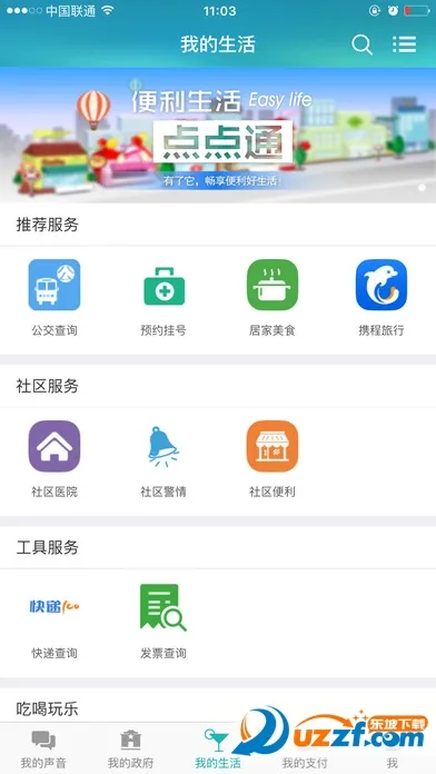 ����ɽ����(��������ֵ)v2.1.8 �ٷ���