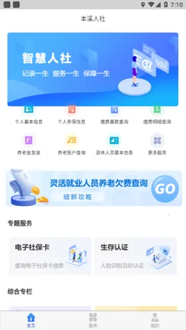 ��Ϫ����(�籣�๦��)v1.3.12 ��׿��