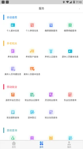 ��Ϫ����(�籣�๦��)v1.3.12 ��׿��