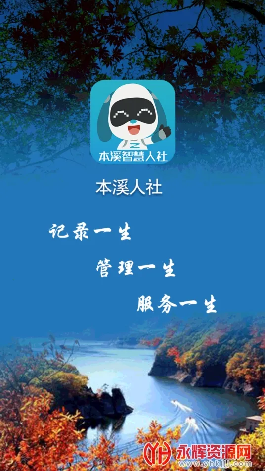 ��Ϫ����(�籣�๦��)v1.3.12 ��׿��