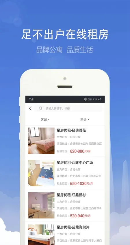 合肥住房(房产租赁找房) 合肥住房(房产租赁找房)