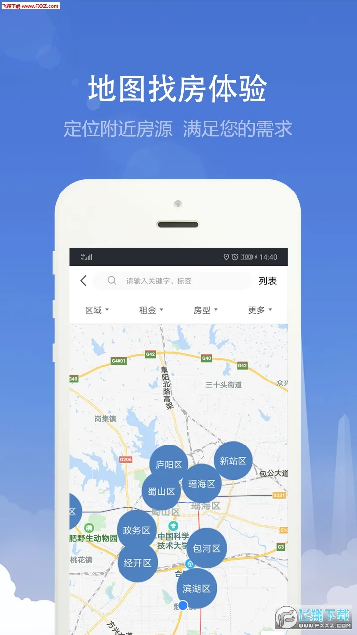 合肥住房(房产租赁找房) 合肥住房(房产租赁找房)