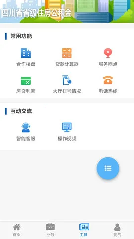 �Ĵ�ʡ��ס��������(���������)vv2.4.2 ��Ѱ� �ٷ���