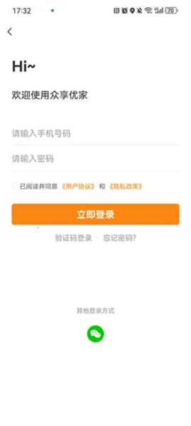 众享优家安卓版手机版 众享优家安卓版手机版