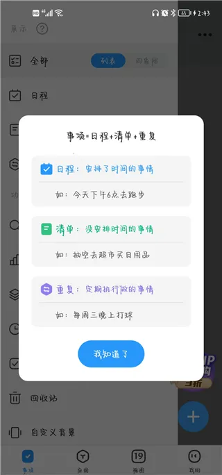 未来管家2025官方最新版本 未来管家2025官方最新版本