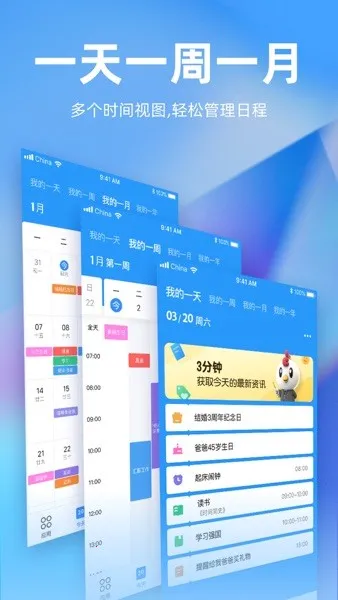 未来管家2025官方最新版本 未来管家2025官方最新版本