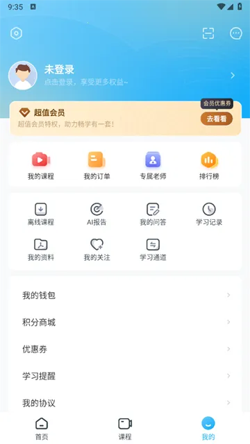考研准题库(考研刷题课) 考研准题库(考研刷题课)