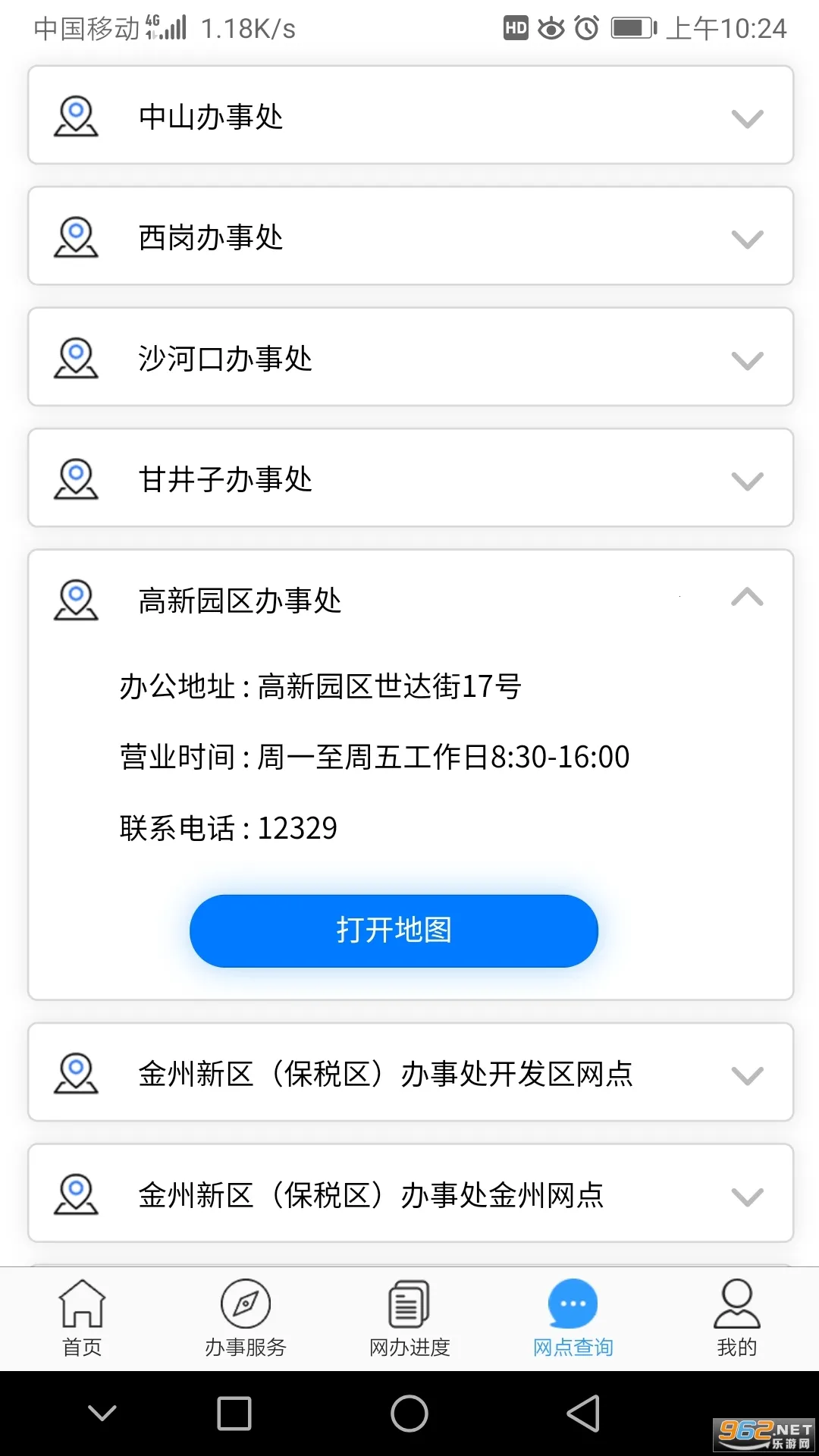 ����������(���������)v2.3.8 ��׿��
