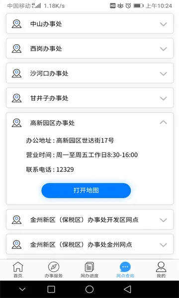 ����������(���������)v2.3.8 ��׿��