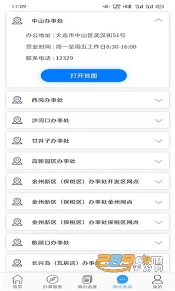 大连公积金(公积金服务) 大连公积金(公积金服务)