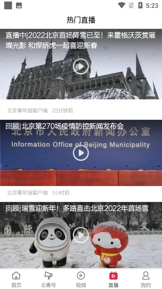 北京青年报2025官方最新版本 北京青年报2025官方最新版本