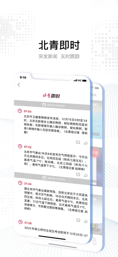 �������걨2025�ٷ����°汾v4.0.2 ��Ѱ�