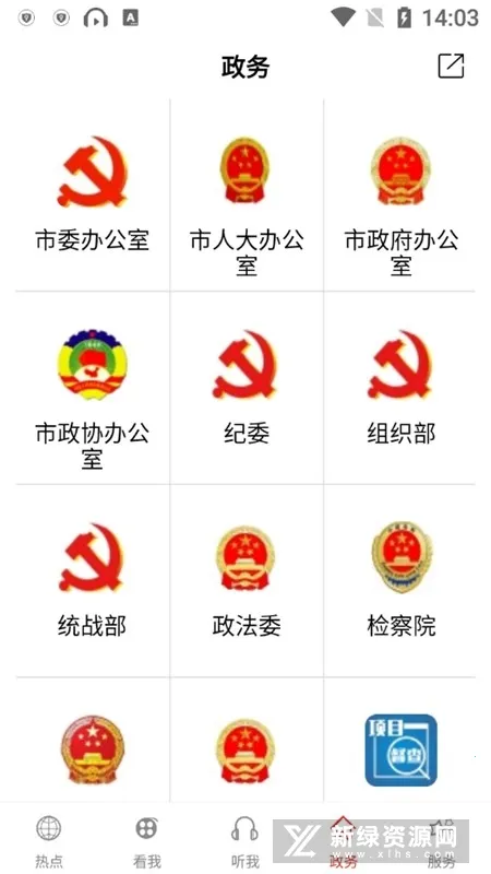 云上荆门(荆城综合服务) 云上荆门(荆城综合服务)