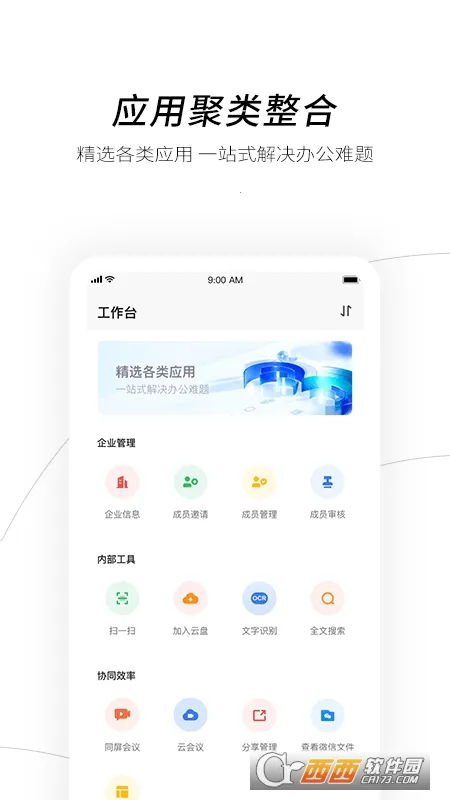 ������ҵ����2025����v3.17.4 �ٷ���
