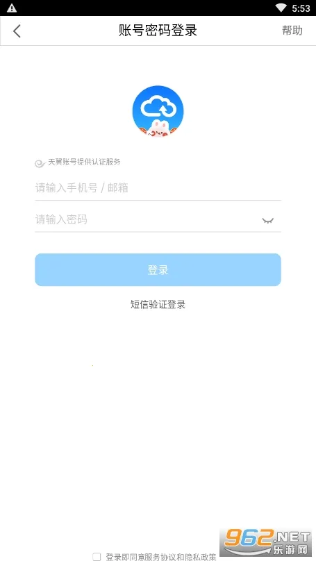 天翼企业云盘2025下载 天翼企业云盘2025下载