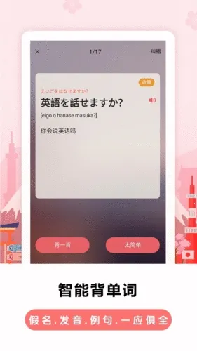 莱特日语背单词安卓版手机版 莱特日语背单词安卓版手机版