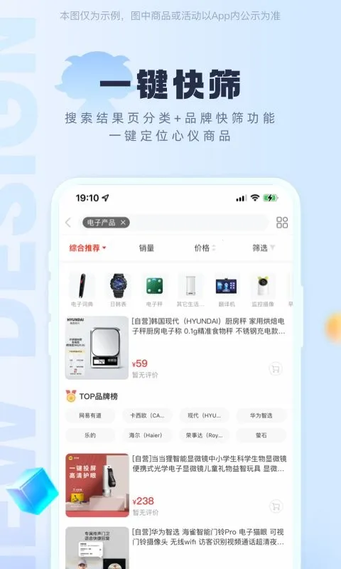 羊小咩(智能购物台) 羊小咩(智能购物台)