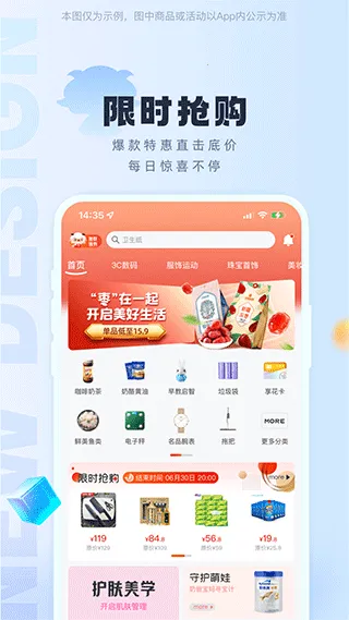 羊小咩(智能购物台)v9.2.20 手机版