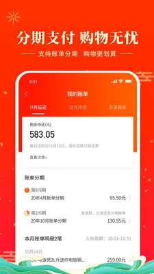 羊小咩(智能购物台)v9.2.20 手机版