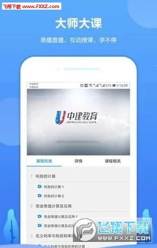 �н�����2025���ذ�װv2.2.0 ��Ѱ�