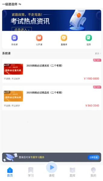 中建教育2025下载安装 中建教育2025下载安装