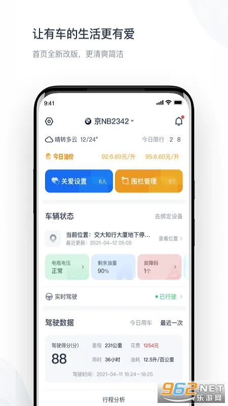 智驾行(汽车出行服务) 智驾行(汽车出行服务)