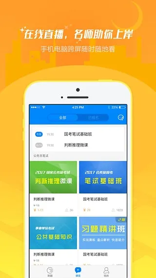 事业单位考试2025最新版本 事业单位考试2025最新版本