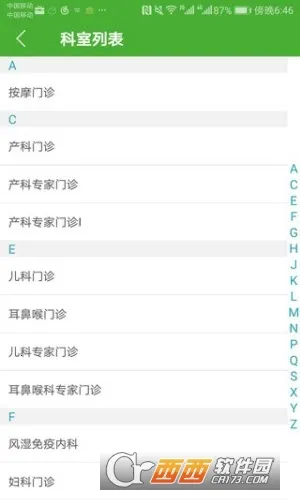 ��������ҽԺ��׿���ֻ���v1.1.8 �ٷ���
