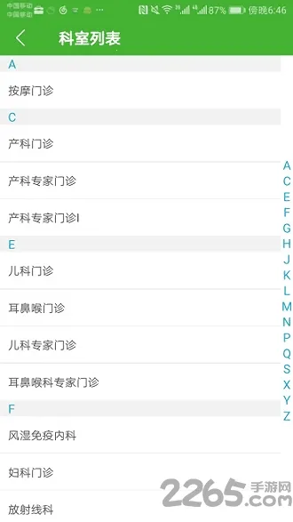 ��������ҽԺ��׿���ֻ���v1.1.8 �ٷ���