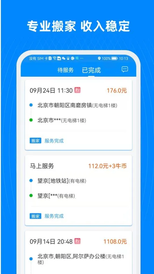��Ϭţ˾���˰�׿���ֻ���v5.6.3.0 �ֻ���