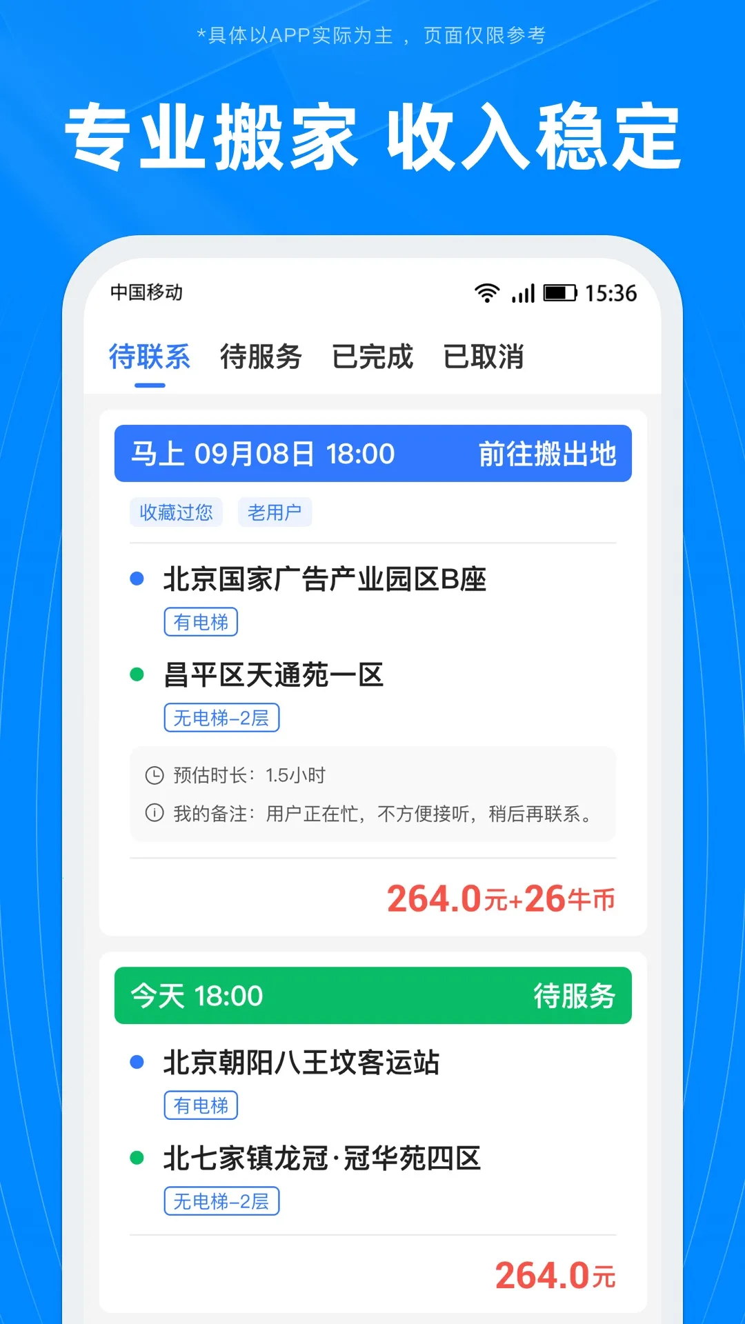 ��Ϭţ˾���˰�׿���ֻ���v5.6.3.0 �ֻ���