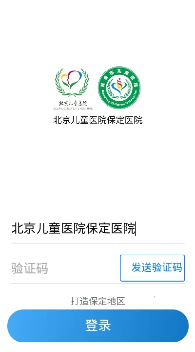 ������ͯҽԺ����ҽԺ(���Ͼ�ҽ����)v3.3.4 ��Ѱ�