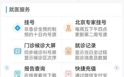 北京儿童医院保定医院(线上就医服务) 北京儿童医院保定医院(线上就医服务)