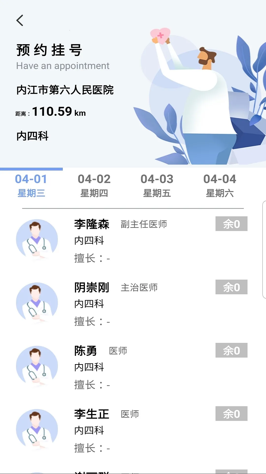 �����ڽ�(����ҽ�Ʒ���)v2.4.0 ��Ѱ�