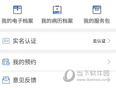 健康内江(线上医疗服务) 健康内江(线上医疗服务)