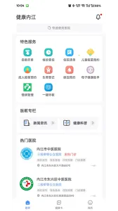 �����ڽ�(����ҽ�Ʒ���)v2.4.0 ��Ѱ�