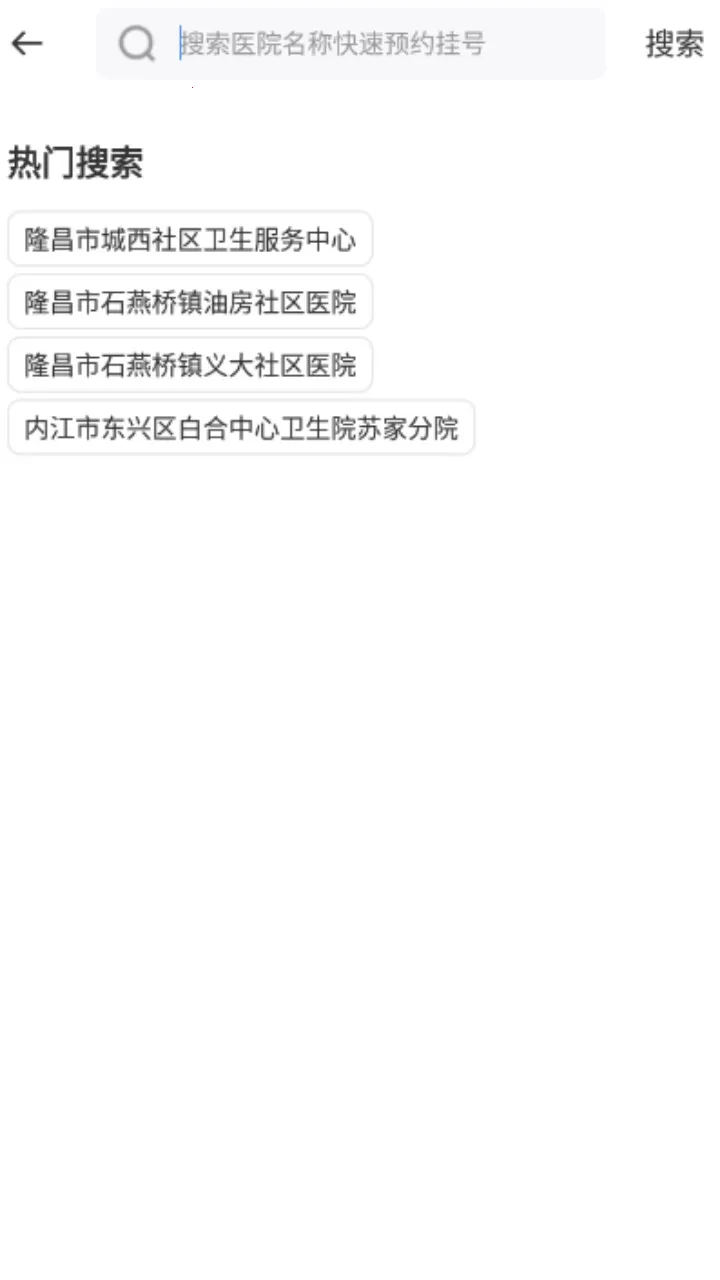 �����ڽ�(����ҽ�Ʒ���)v2.4.0 ��Ѱ�