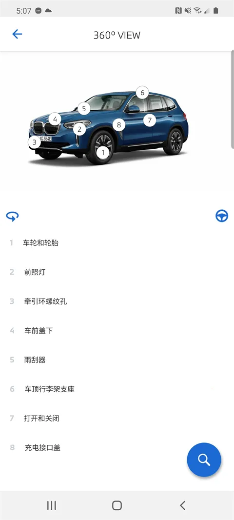 BMW驾驶指南2025官方正版 BMW驾驶指南2025官方正版