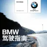 BMW��ʻָ��2025�ٷ�����v2.9.0 ��Ѱ�