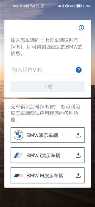 BMW驾驶指南2025官方正版 BMW驾驶指南2025官方正版