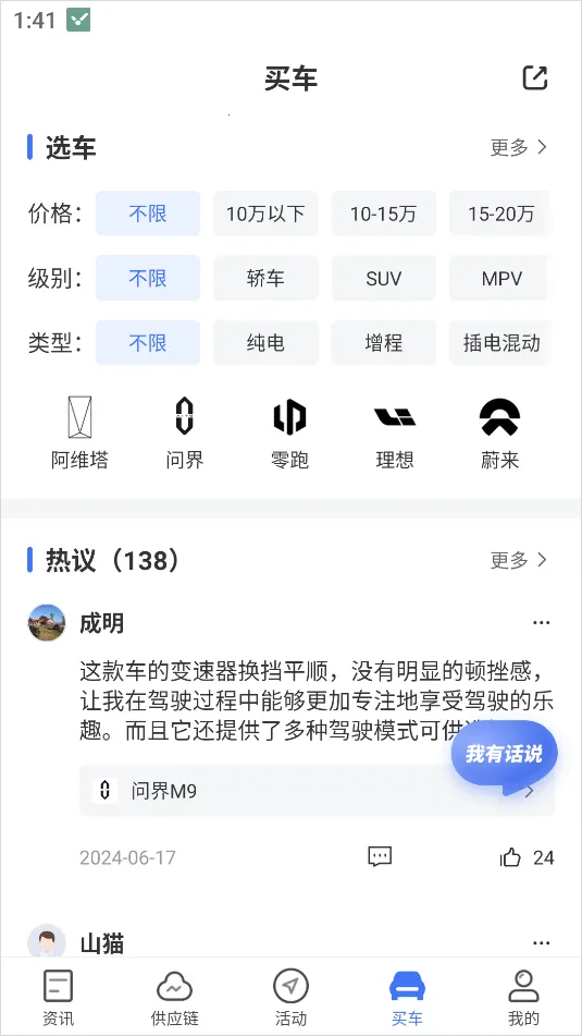盖世汽车(汽车资讯采供) 盖世汽车(汽车资讯采供)